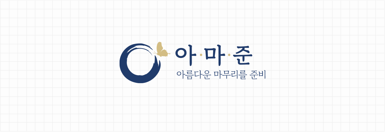 아마준 CI